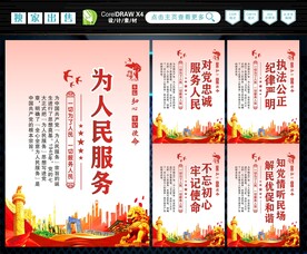 为人民服务