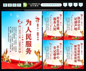 为人民服务