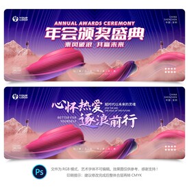 年会