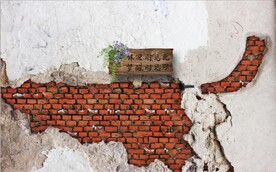 我爱你斑驳砖墙背景墙壁画