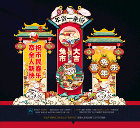 兔年美陈拱门布置