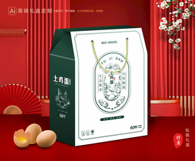 鸡蛋包装 土特产礼盒