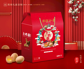 鸡蛋包装 土特产礼盒