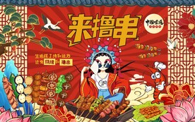 国潮撸串烧烤店图片