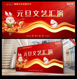 红色大气文艺汇演舞台背景