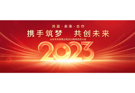 2023年 兔年