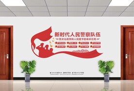 新时代人民警察