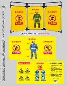 标准化电气作业警示牌