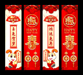 兔年吊旗