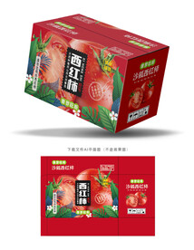沙瓤西红柿纸箱