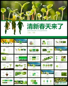 绿色清新春天来了旅游相册PPT