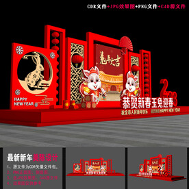 2023兔年美陈