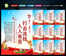 反洗钱 