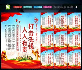 反洗钱 