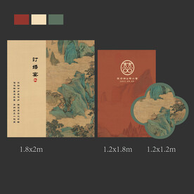 只此青绿订婚背景