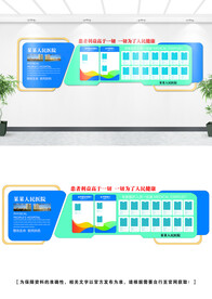 医院文化墙