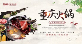 火锅背景墙