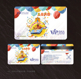 游乐园会员卡