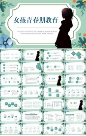 绿色清新女孩青春期教育PPT