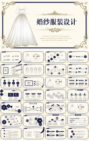欧式精美高端婚纱服装设计PPT