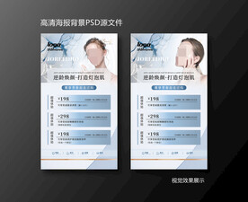 医美项目活动简约体验券价目表