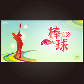 棒球招生海报