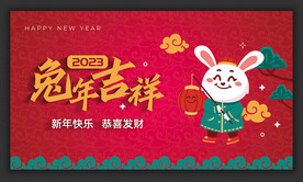 新年背景板