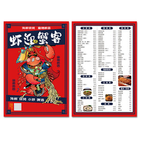 海鲜烧烤宣传单