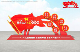 社会主义核心价值观雕塑