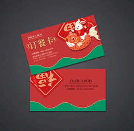 订餐卡