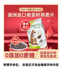 麦片燕麦片主图海报