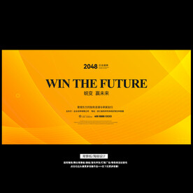 商务清爽活动会议背景