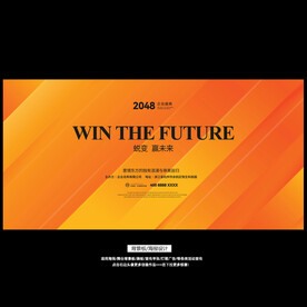 时尚清爽活动舞台背景板