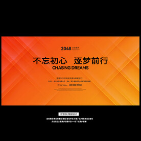 红色现代活动舞台背景