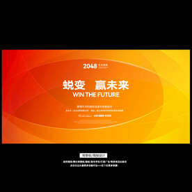 女性SPA会所开业活动庆典背景