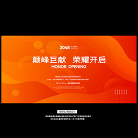 红色喜庆周年庆背景