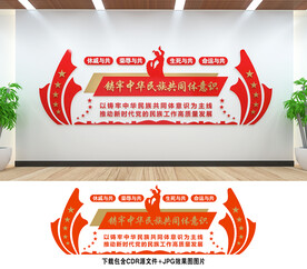 中华民族共同体