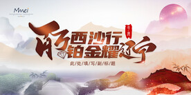 会议主题