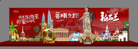 旅游背景