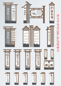 景区旅游地产VI导视