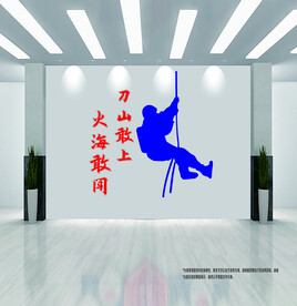消防爬绳形象墙