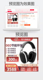 双12狂欢节促销活动主图车图