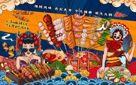 国潮烧烤火锅背景墙图片