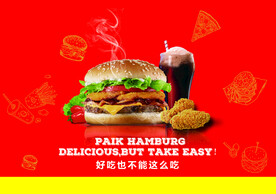 炸鸡汉堡托盘纸