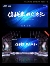 科技公司蓝色舞台背景