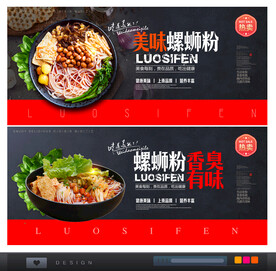 螺蛳粉
