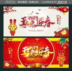 新年快乐