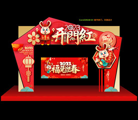 2023兔年开门红拱门
