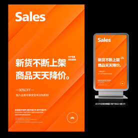 冬季上新隆重开业宣传海报