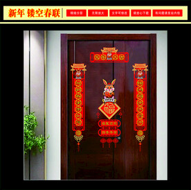 兔年对联